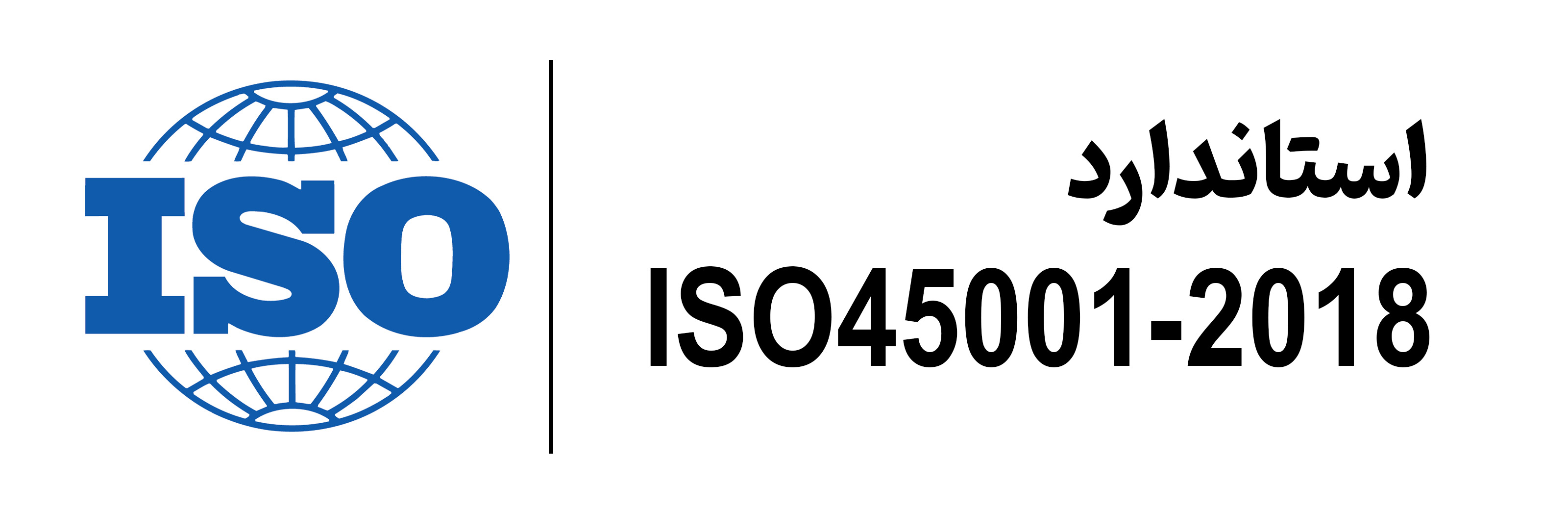 estandard ISO45001-2018 mehregan